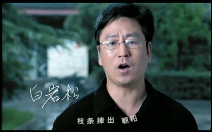 [图]北京广播学院《年轻的白杨》李咏，海霞，管彤，敬一丹，鲁豫，罗京，康辉，白岩松