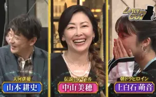 Download Video: 【预告】しゃべくり007　中山美穂、山本耕史と上白石萌音がご対面2時間SP！