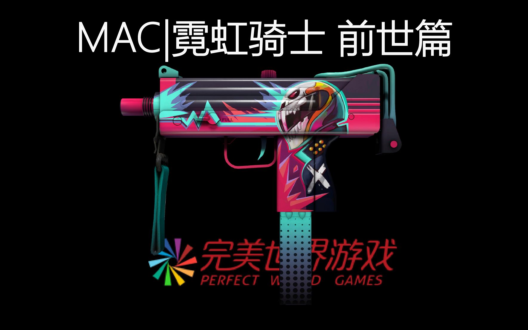 CSGO:MAC10|霓虹骑士 前世篇哔哩哔哩bilibili