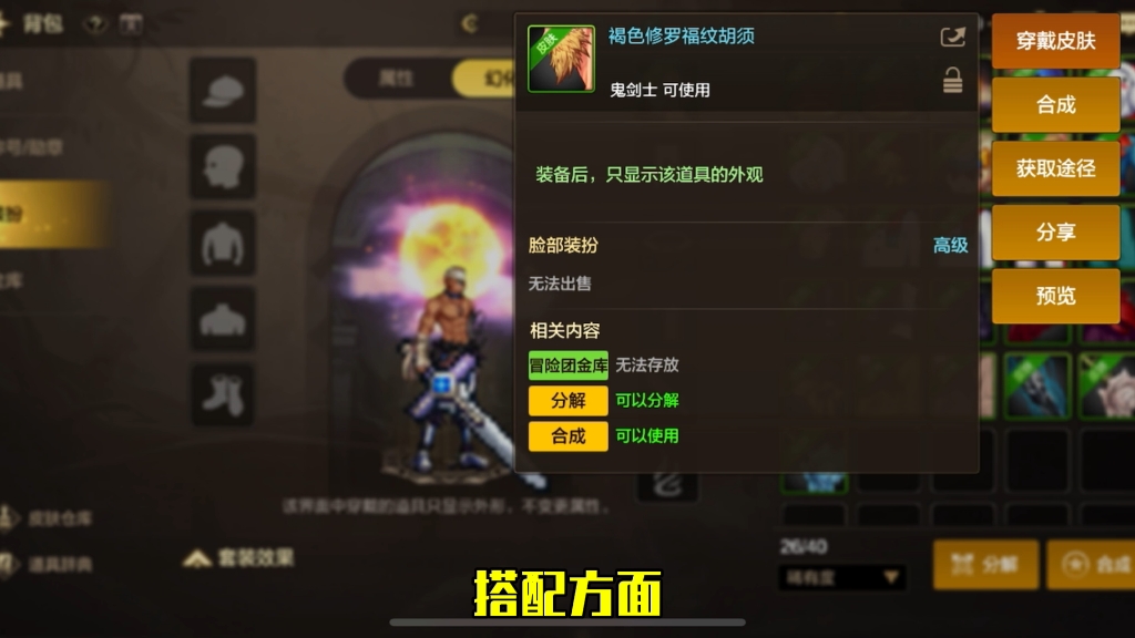 全dnf最帅的时装搭配!