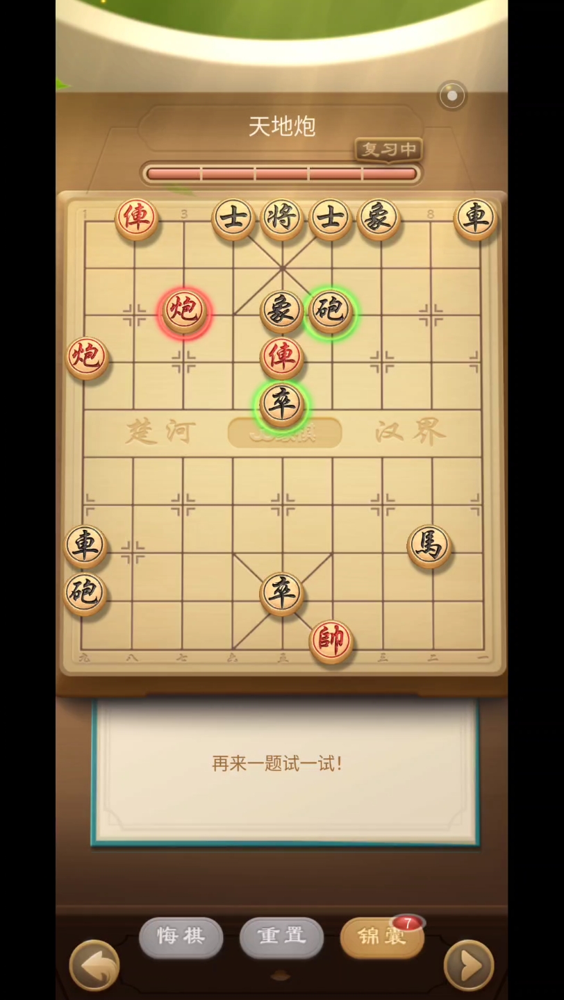 象棋经典杀法-天地炮