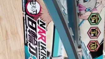 鬼滅の刃 嘴平伊之助の日輪刀 哔哩哔哩 Bilibili