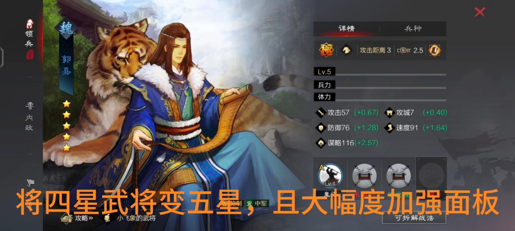 你们有见过这么高谋略成长的"小郭嘉"吗?