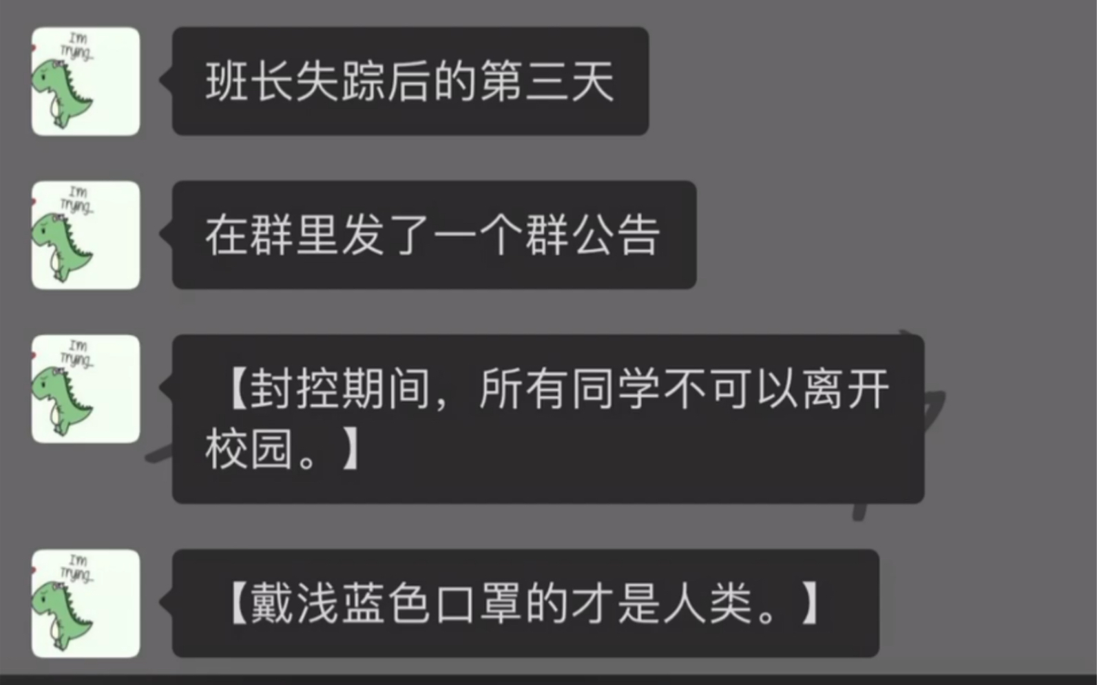 知乎搜索《怪异口罩规则》,班长失踪后的第三天,班级群里发了个群公告:戴浅蓝色口罩才是人类,并附上一段诡异视频……哔哩哔哩bilibili