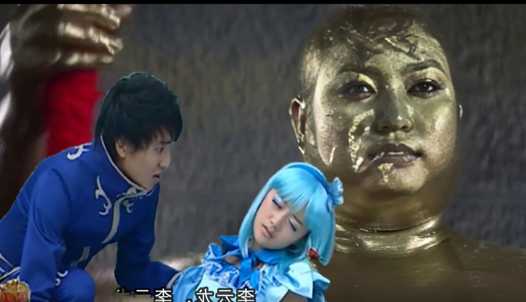 魔仙女王:魔仙玲珑, 该 罚 !