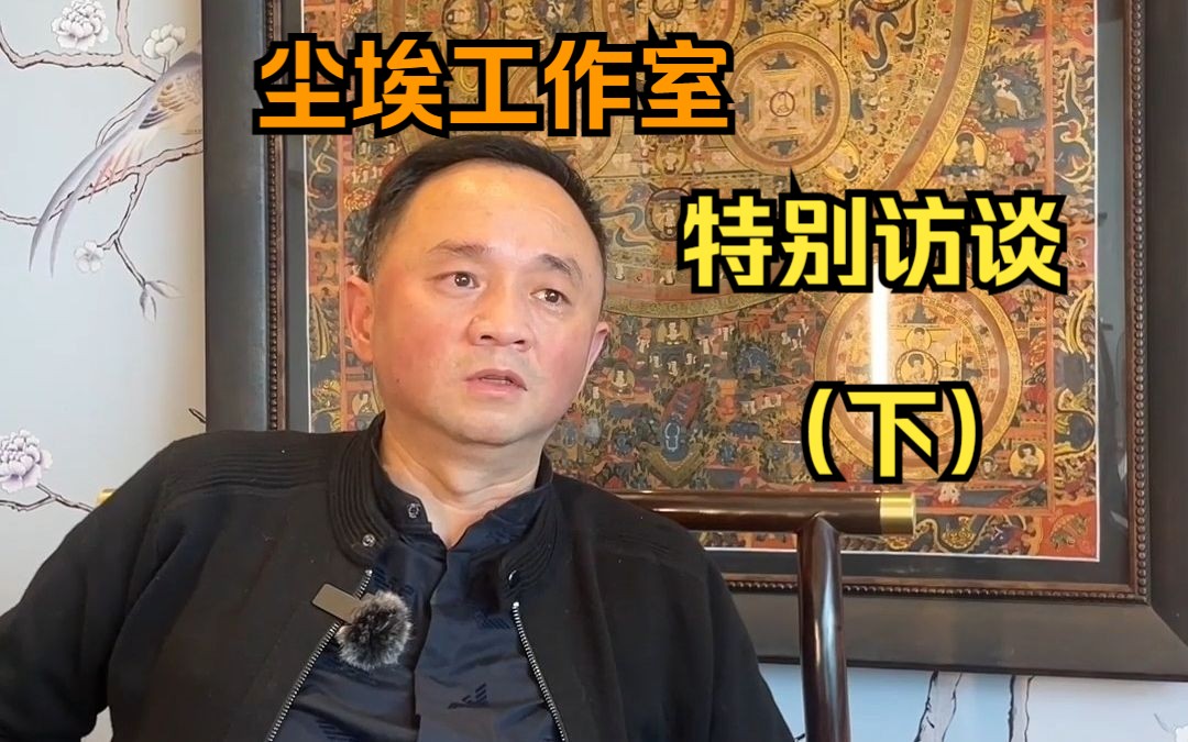 尘埃工作室(下):重庆投资界“扛把子”哔哩哔哩bilibili