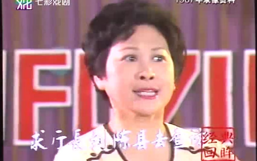 [图]【沪剧】演唱会●赋子板专场（1987年）