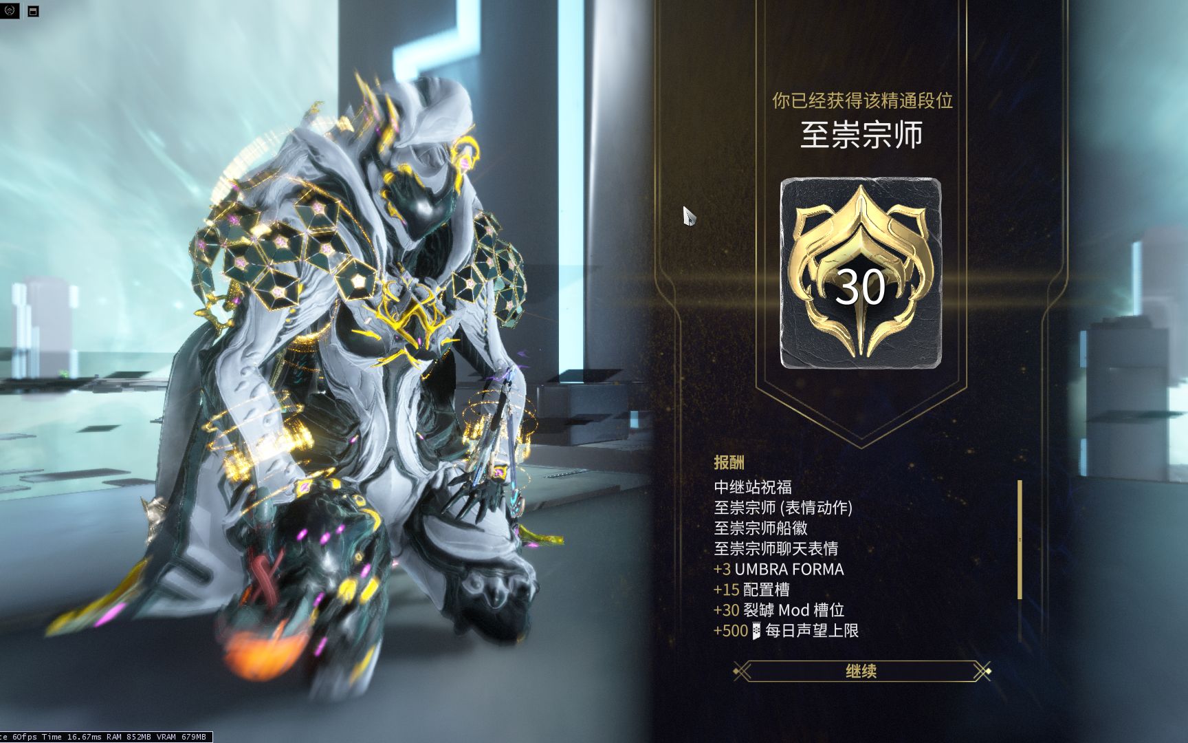 [图]Warframe30段至崇宗师考试简单过法