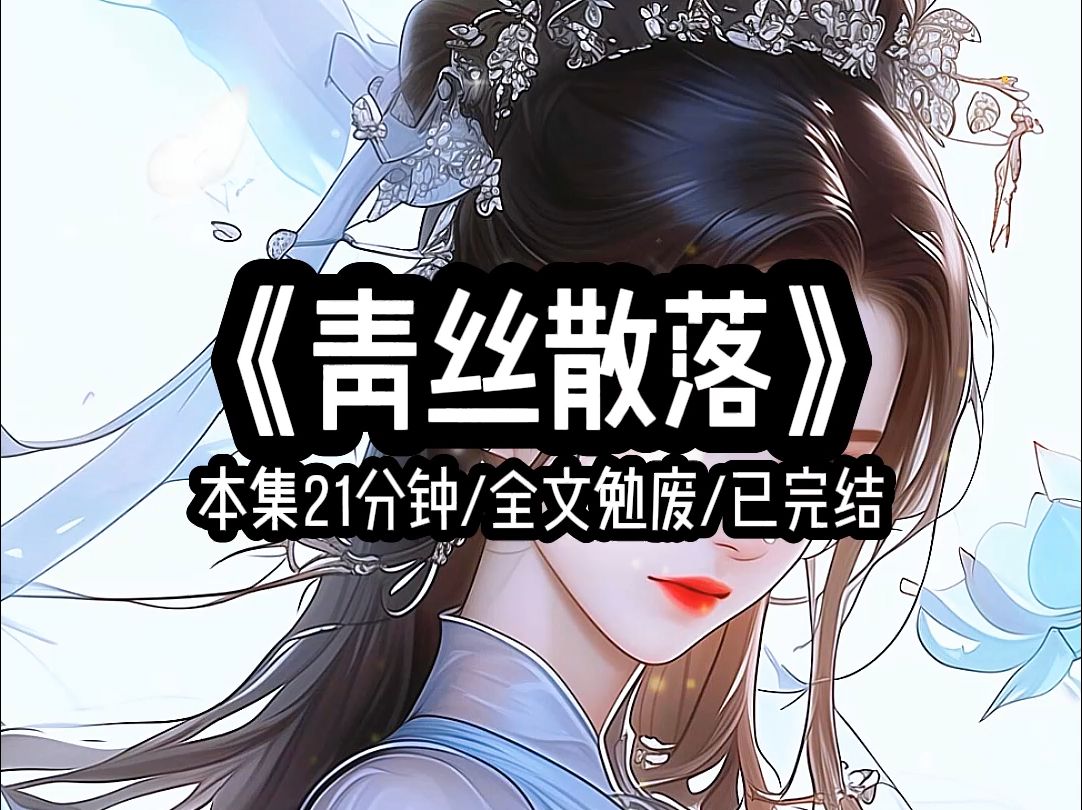 【全文免费已完结】宗门试炼时,云梯登的越高就证明资质越好,可当女主好不容易登上280阶时,而我却跟没有受到任何阻力似的跑到她身边,嘿嘿,姐姐...