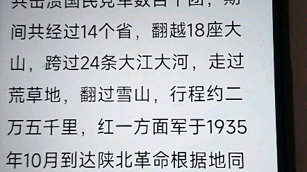 红军的牺牲及战斗情况哔哩哔哩bilibili