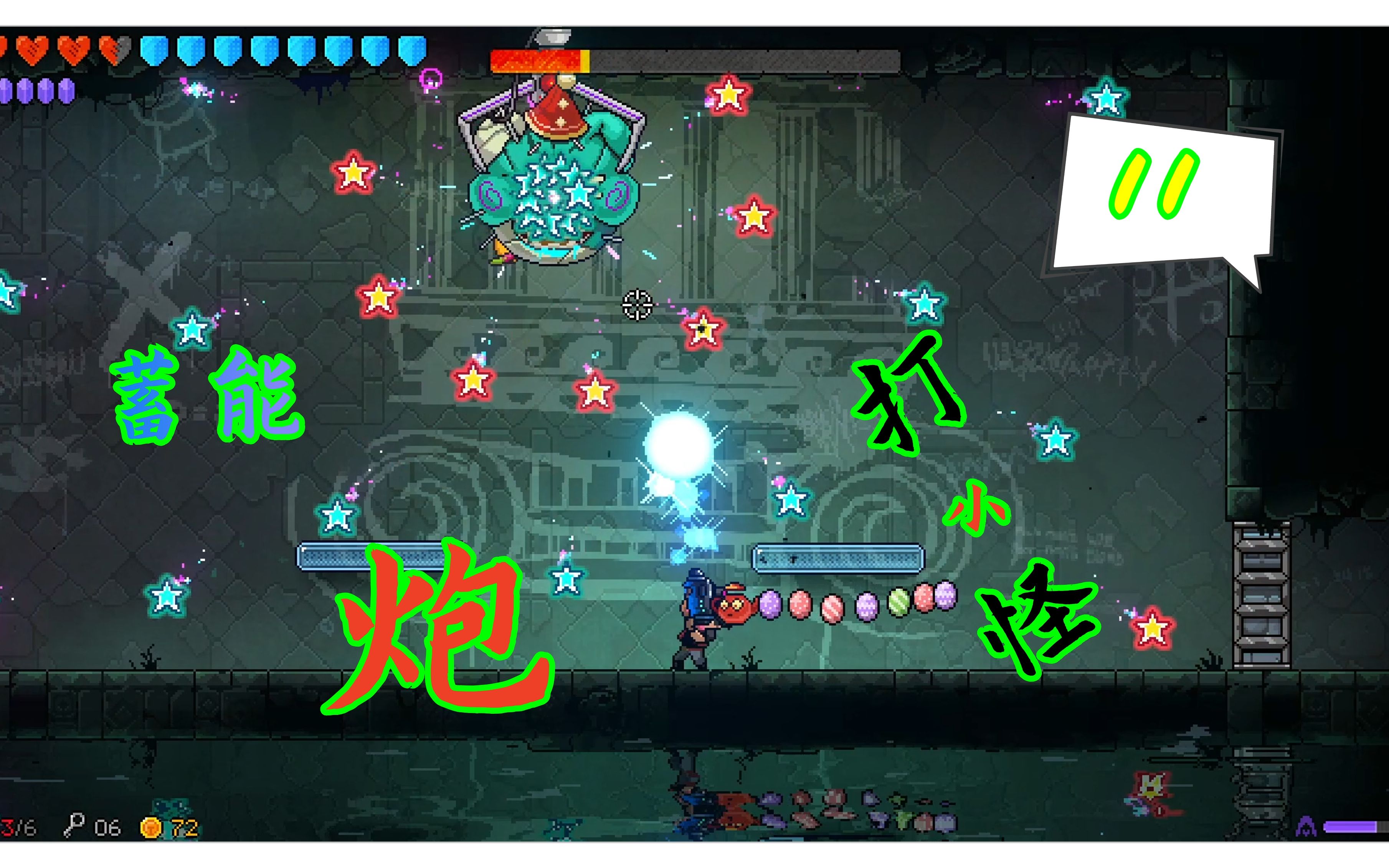 霓虹深渊:蓄能超级炮,小怪杀手