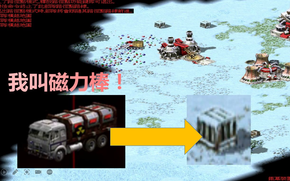 红色警戒把自爆卡车放在工具箱里