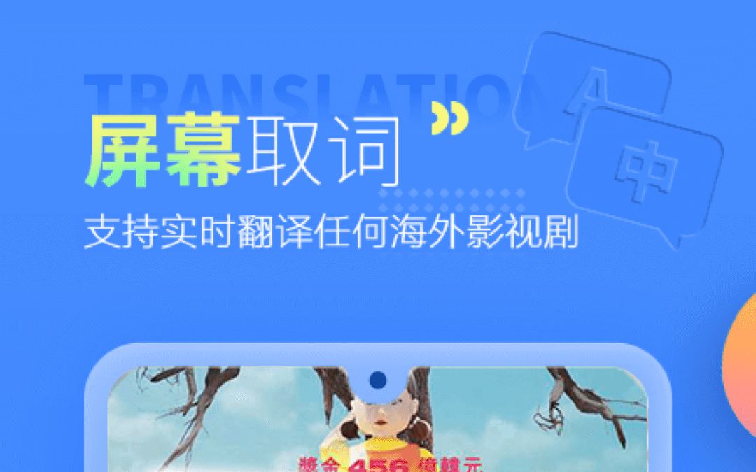 帮帮字幕实时翻译应用内部操作说明哔哩哔哩bilibili