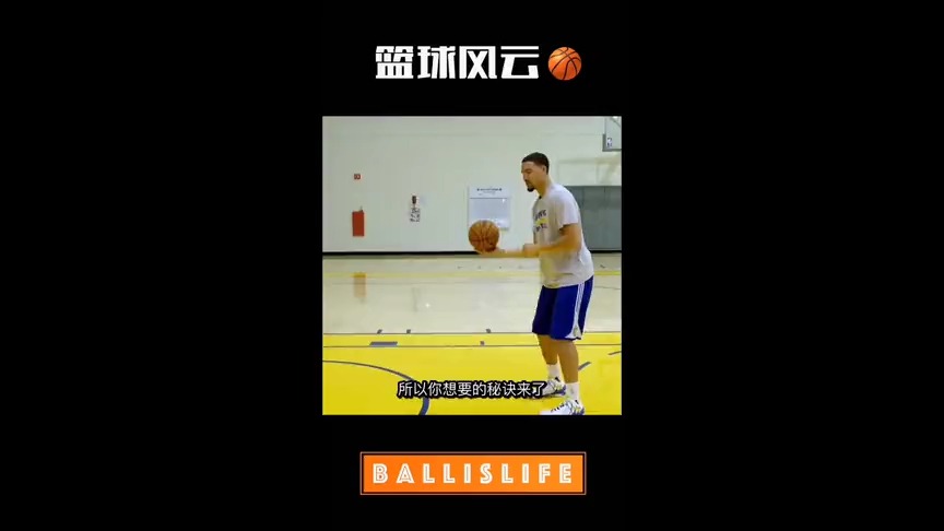 汤普森投篮教学