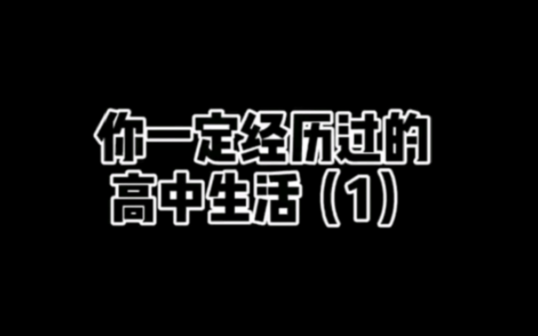 【刘l宇】抖音记录:20200606(快手)你还经历过什么丨20200614哔哩哔哩bilibili