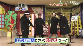 Скачать видео: 【ARASHI】关于理想的新娘，这是要考的！！！