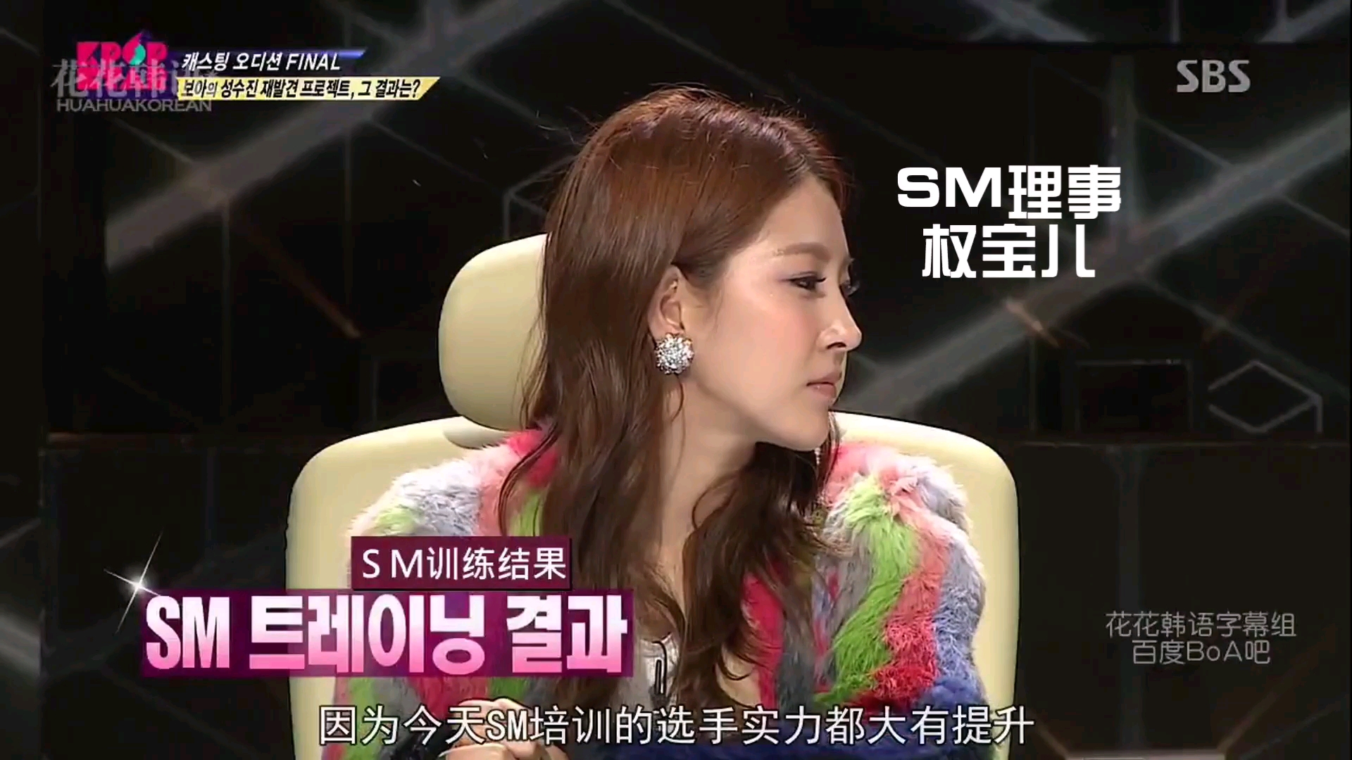 【boa】杨菊花:我推荐宝儿当sm副社长!李秀满社长给安排一下