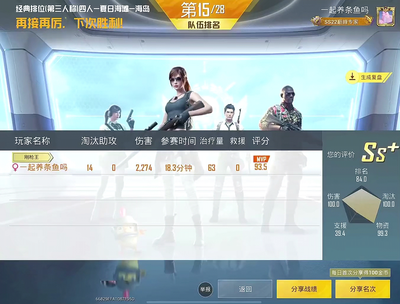 和平精英夏日模式5