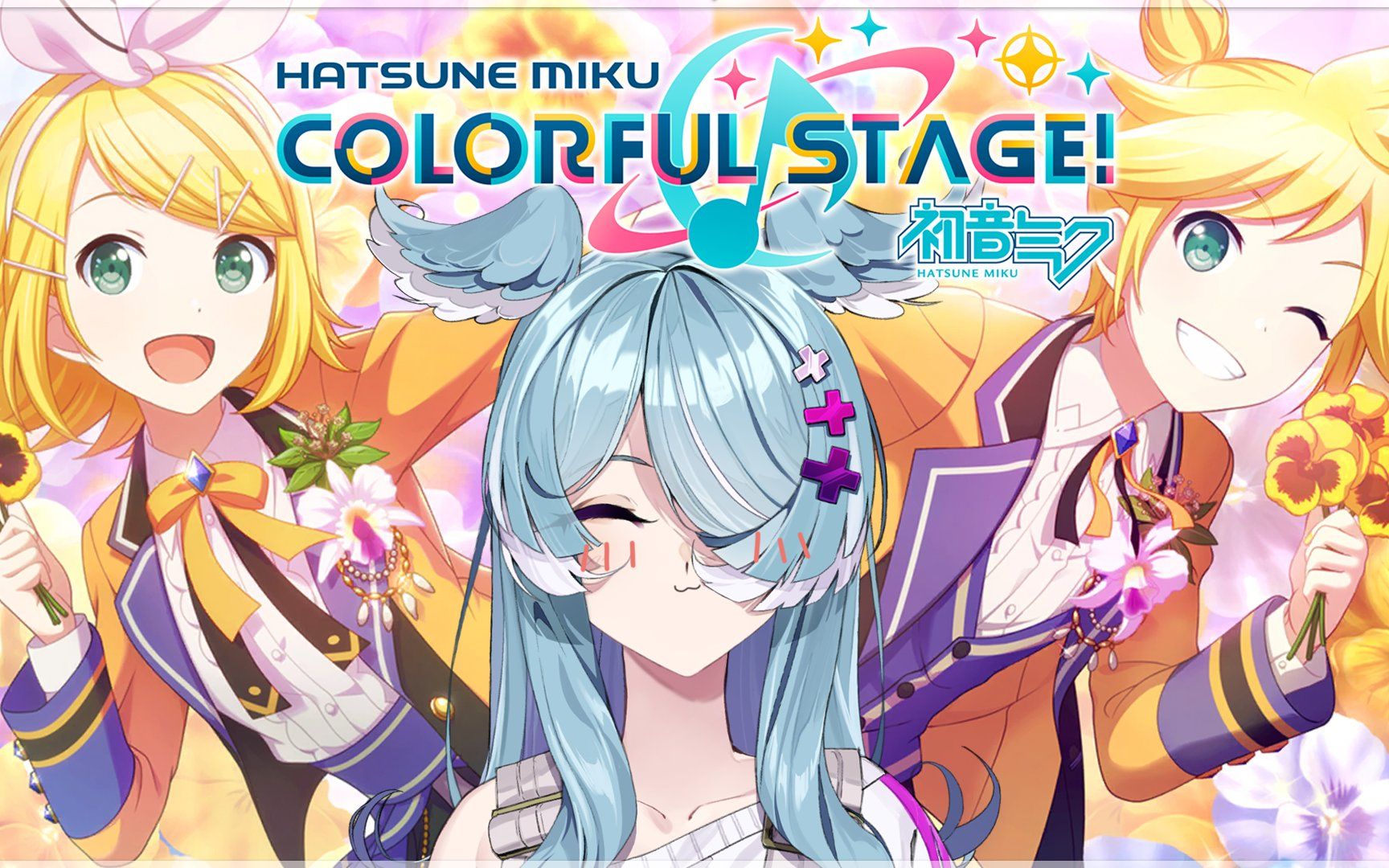 [图]【PRSK | PJSK |  Elira Pendora】镜音双子生日抽卡和游戏打歌【Hatsune Miku- Colorful Stage】