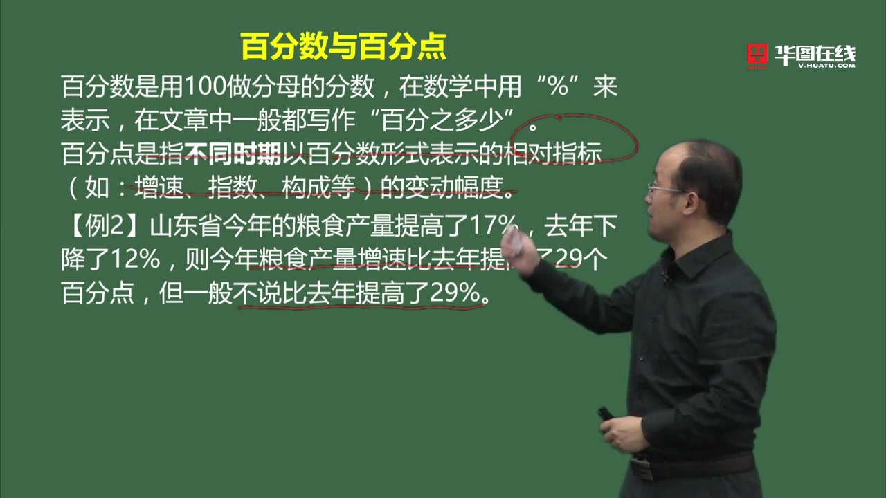 2019 银行招聘.资料分析03.列式练习 农村信用社招聘 华图中公正版教育考试资料 全套资料在线获取哔哩哔哩bilibili