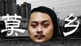 草东街旷世奇才-莫愁缸（修复版）