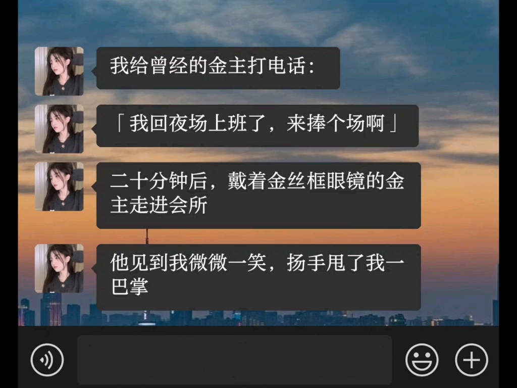 我给曾经的金主打电话:「我回夜场上班了,来捧个场啊」二十分钟后,戴着金丝框眼镜的金主走进会所 《锦溪叔父》只忽(谐音)看厚续哔哩哔哩bilibili