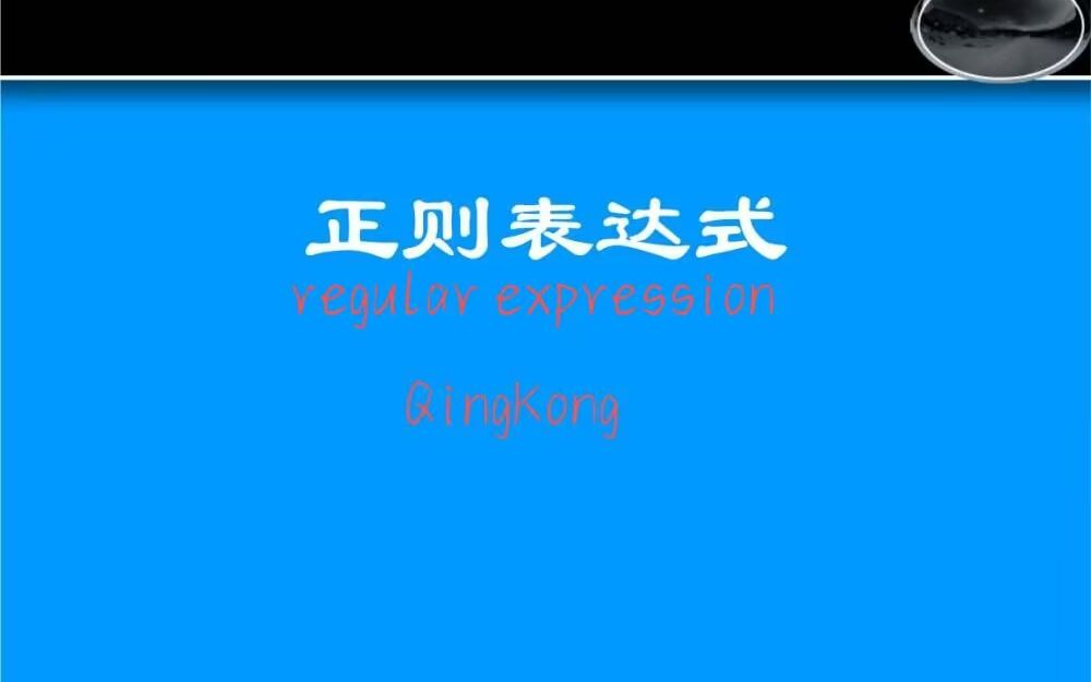 取反和转义哔哩哔哩bilibili