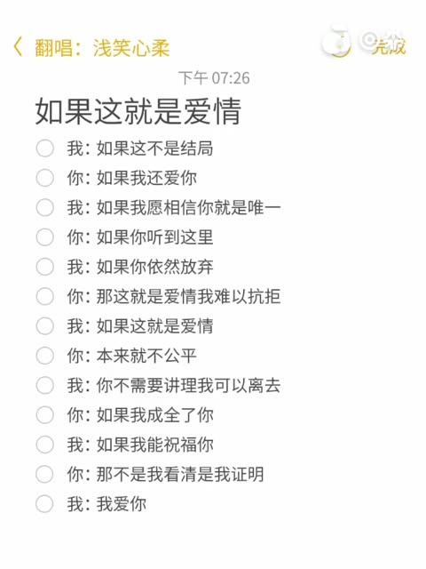 如果这就是爱情 张靓颖