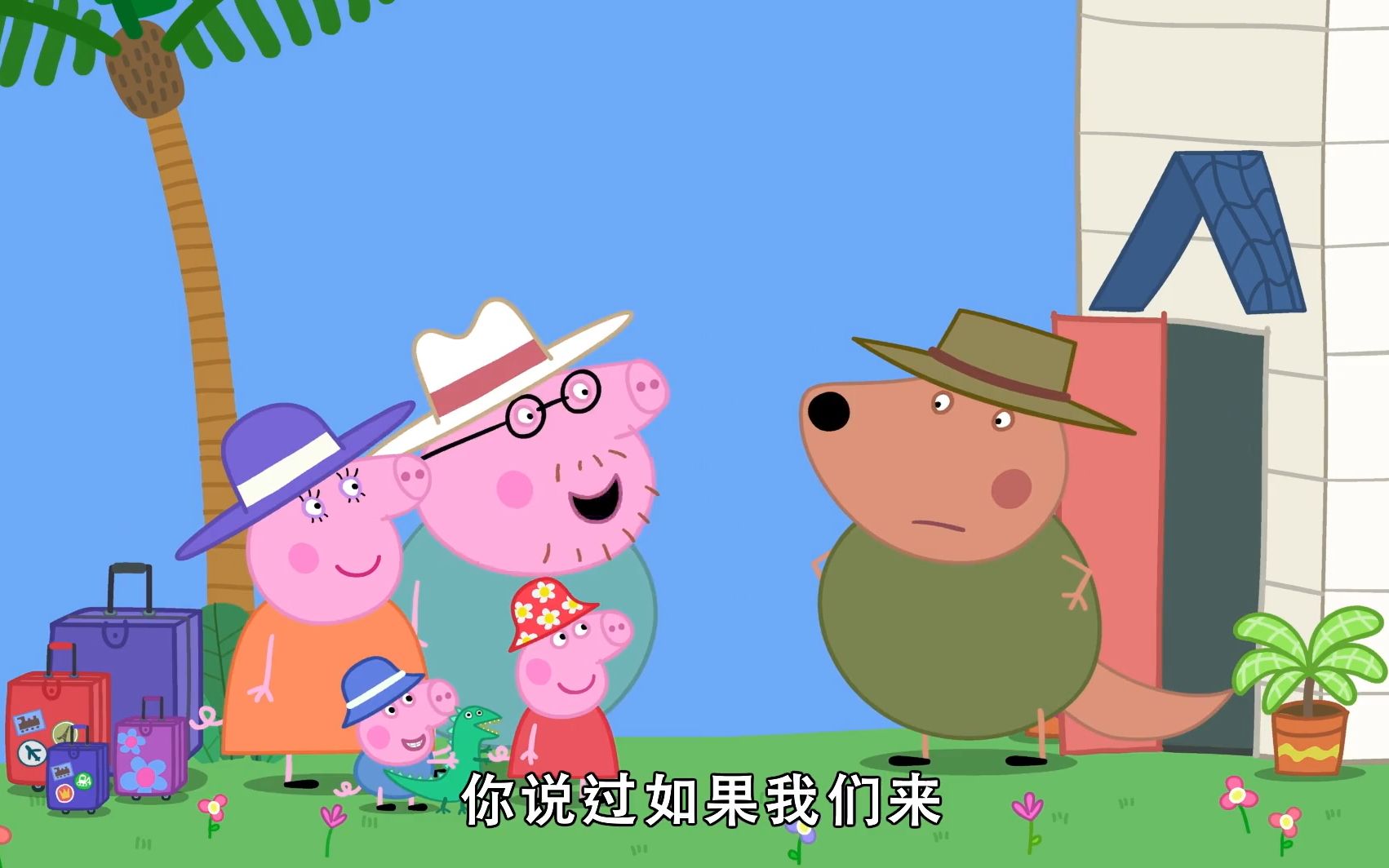 小猪佩奇全集|动画|益智|Peppa Pig|佩奇认识新朋友哔哩哔哩bilibili