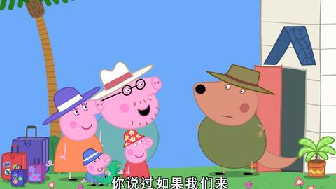 peppa pig全集