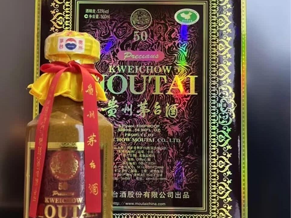 茅台（MOUTAI）贵州茅台酒年份酒53度酱香型白纪念收藏送礼53度500mL 1