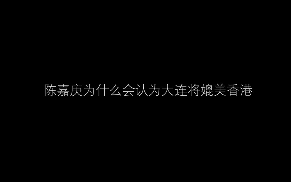 【二维翻书动画】大连历史故事宣传ⷤ𜪁MV哔哩哔哩bilibili