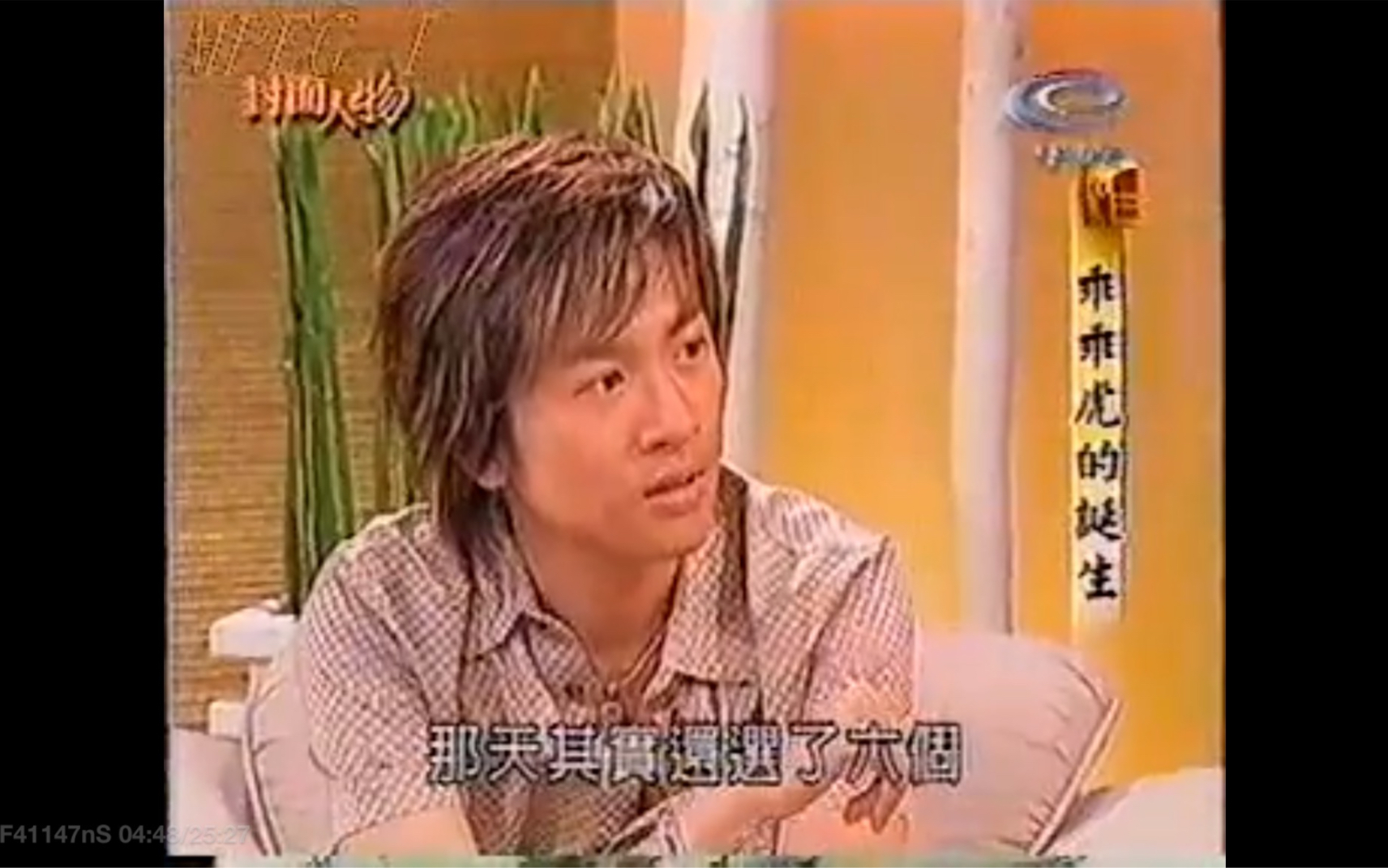 [图]2002 苏有朋 张清芳 封面人物