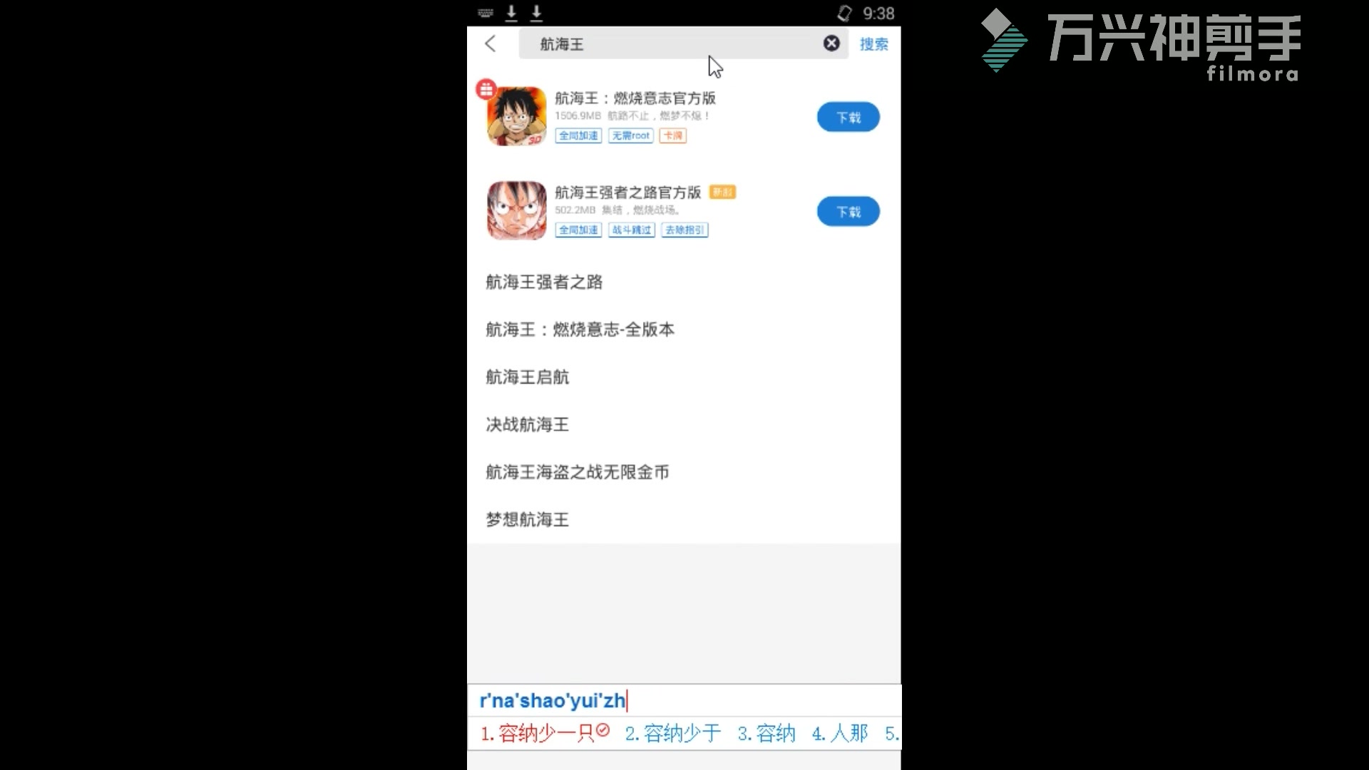 航海王:燃烧意志 模拟器先锋服教程哔哩哔哩bilibili