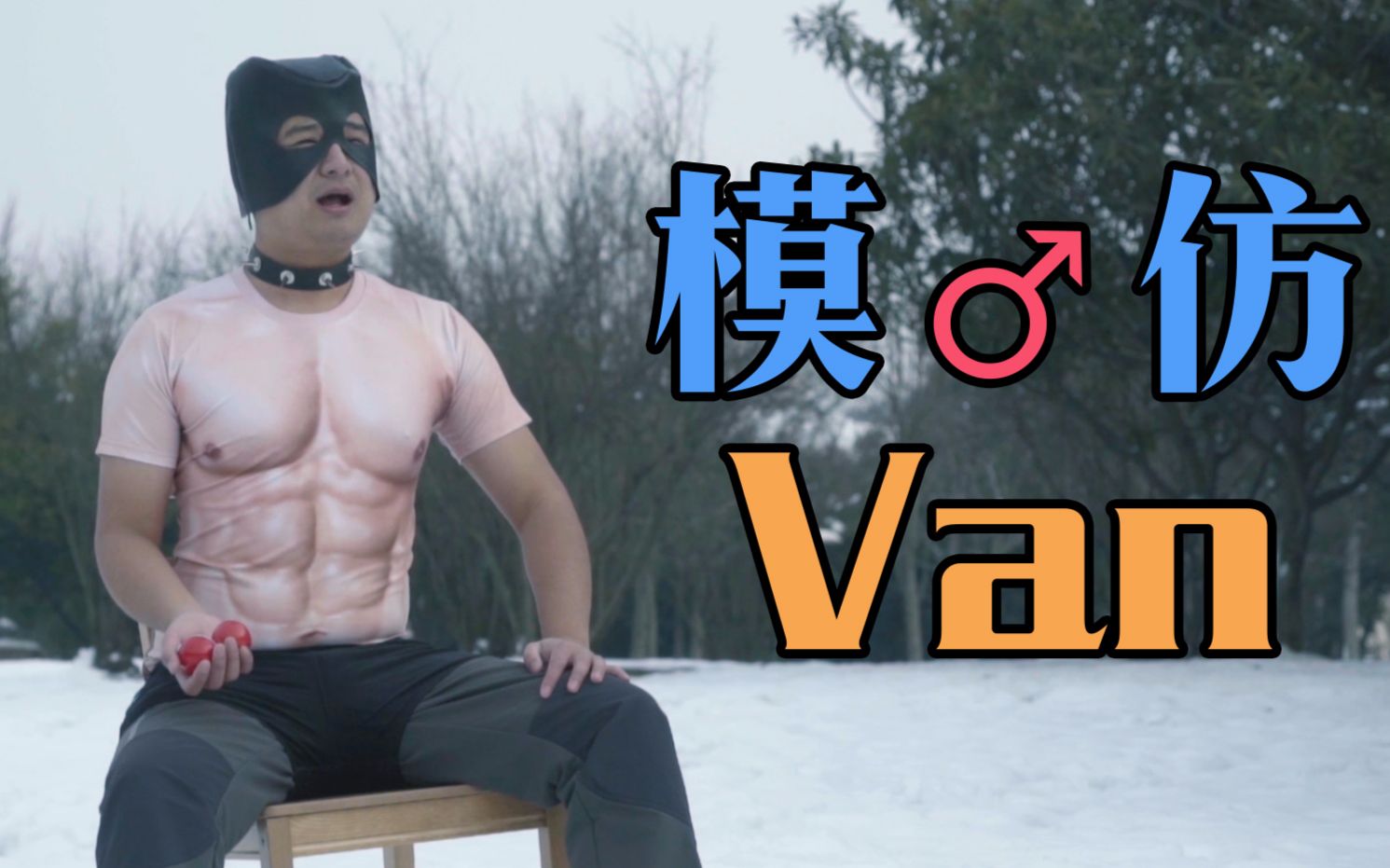 van哲学图片更衣室-千图网