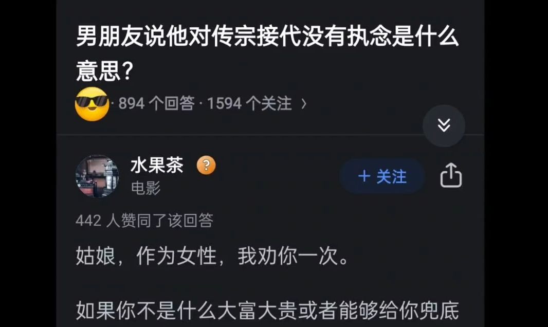 男朋友说他对传宗接代没什么感觉是什么意思?哔哩哔哩bilibili