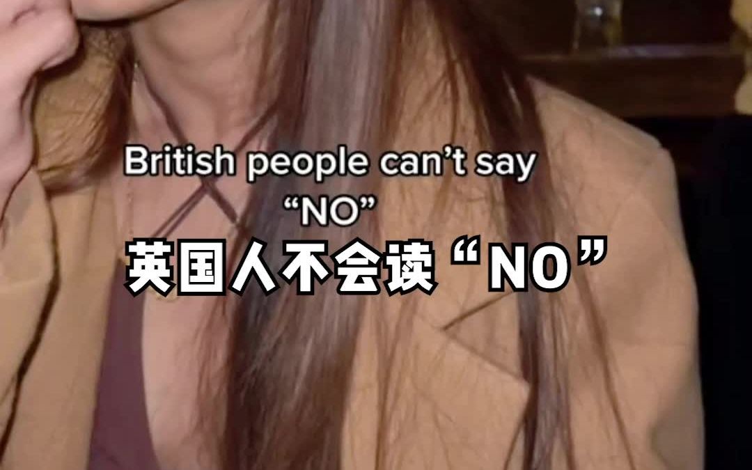 原来英国人不会读“NO”是这样的哔哩哔哩bilibili