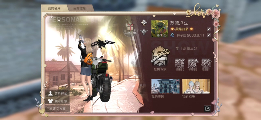 已出明日之后出个16庄号子30r出了