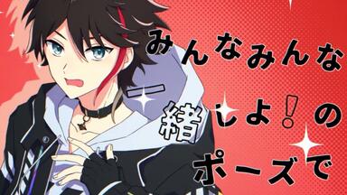 Sou/Bee/あげいん/雪見/めいちゃん/いゔどっと】【6人で歌って