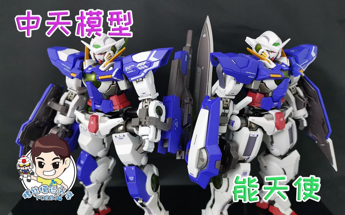 【螺丝模玩分享第226期】双形态就要双入!中天模型 能天使 R3 高达 GUNDAM EXIA GUNPLA REVIEW哔哩哔哩bilibili