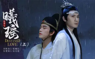 曦瑶 搜索结果 哔哩哔哩 Bilibili