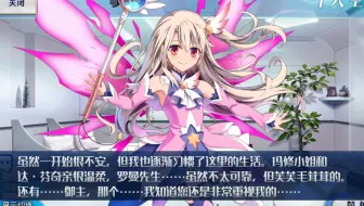 Fgo 伊莉雅 我是伊莉雅丝菲尔 冯 爱因兹贝伦 我今天要为平行世界的自己复仇 伊明海对决修炼场金闪闪 哔哩哔哩 Bilibili