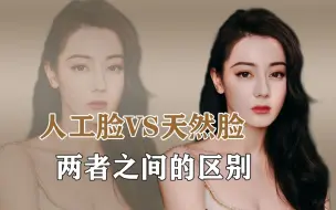 Download Video: 自然老去VS医美老去