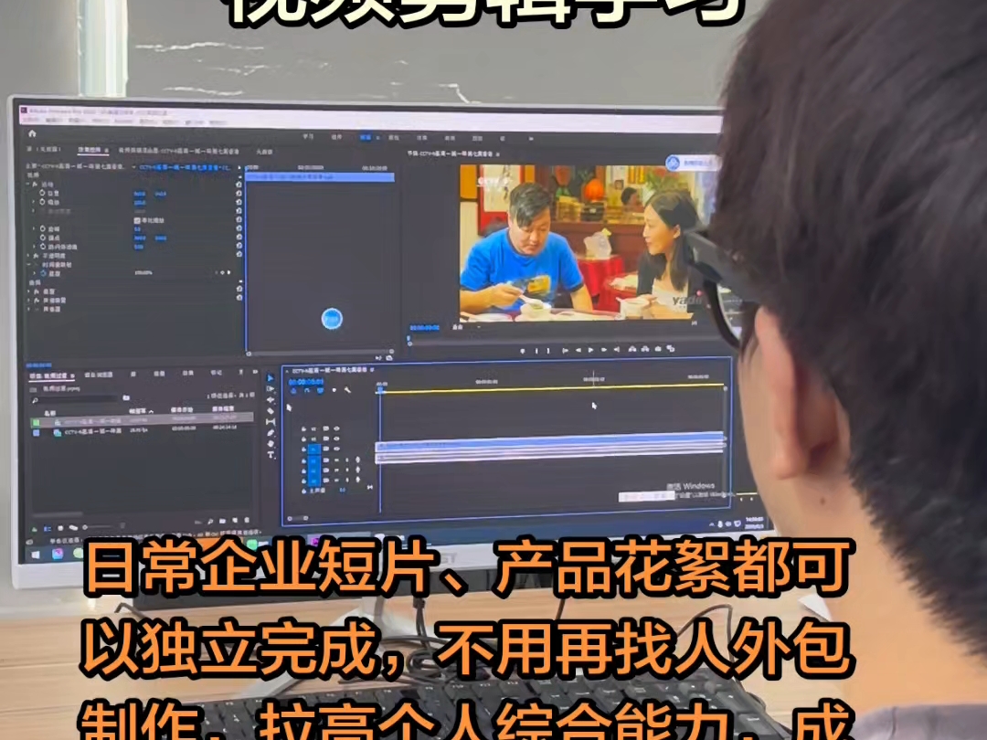 无锡新吴视频剪辑学习