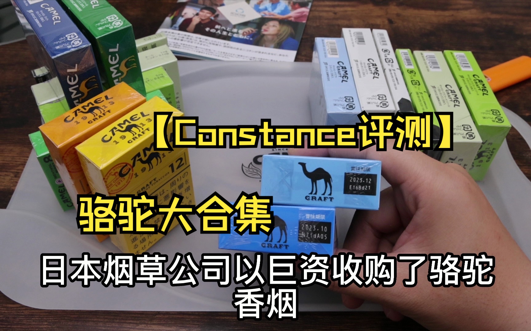 日本骆驼香烟价格表图图片