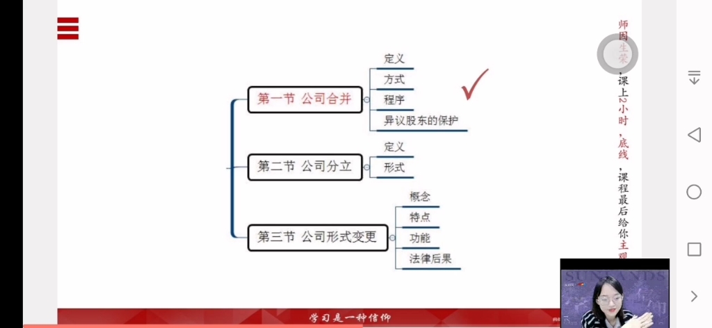 [图]00227公司法串讲2