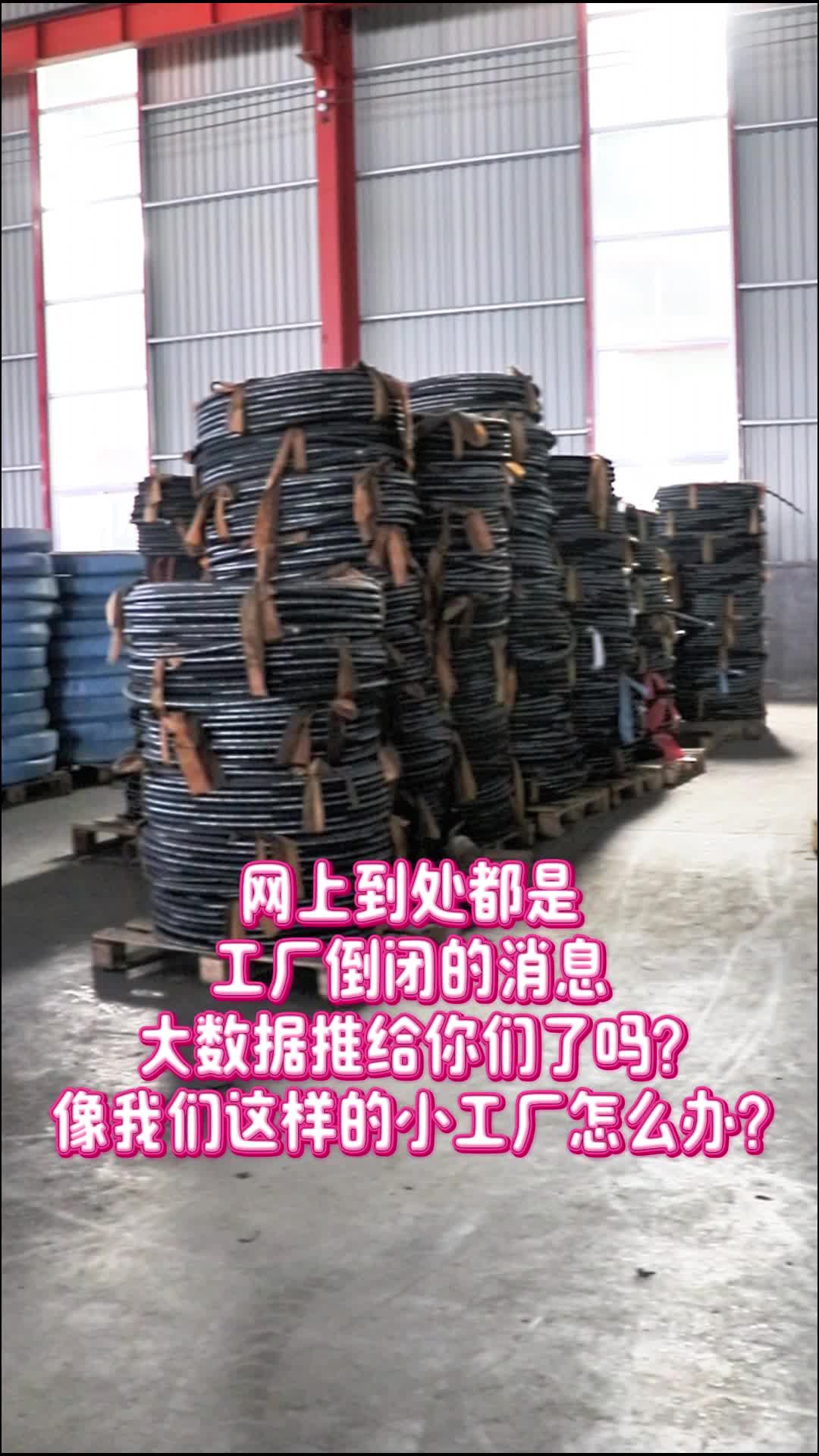 网上到处都是工厂倒闭的消息,大数据推给你们了吗?像我们这样的小工厂怎么办? #胶管总成 #高压胶管哔哩哔哩bilibili