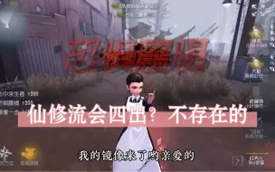 Descargar video: 【A夫人】排位遇到仙修流的正确做法！