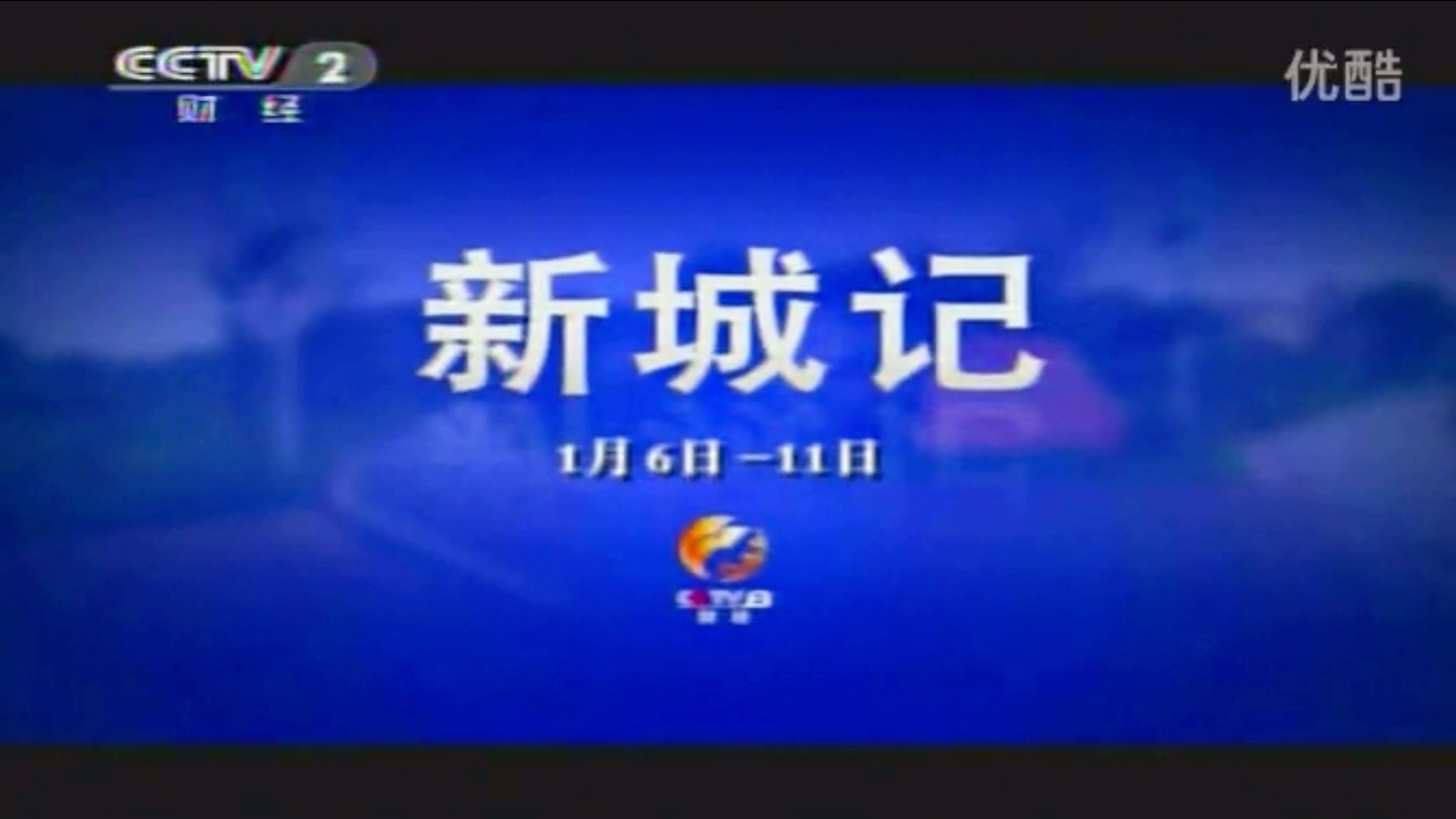 2007cctv2图片