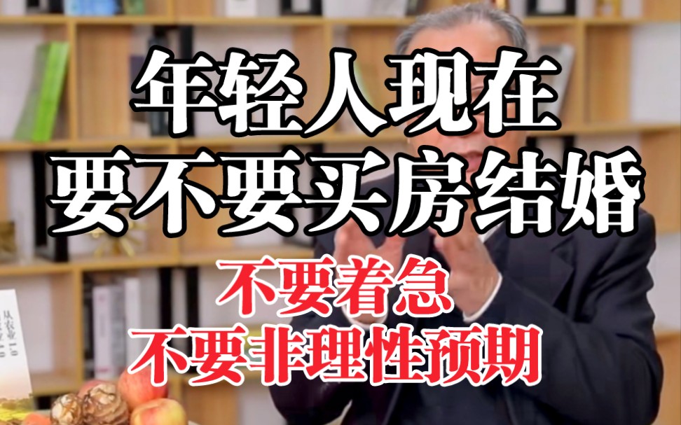 ...无房年轻人要不要为了结婚买房?我们不要着急,随着房地产泡沫渐次挤出,我们再买也不迟,先租房缓一缓.转给你的女朋友看一下这个视频,提供一个...